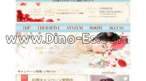 川口の「姫恋」電話番号：080-2676-6394