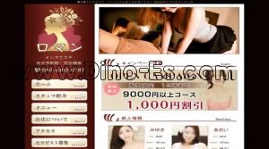 梅ヶ丘の「ロマン」電話番号：080-4402-6787