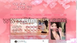 蕨の「ベトナム Baby Girl」電話番号：070-6472-8139
