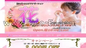 金山(愛知)の「花」電話番号：080-7530-5588