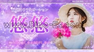 相生山の「悠悠」電話番号：090-1296-8992