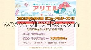 国母の「アリエル」電話番号：080-7201-3535