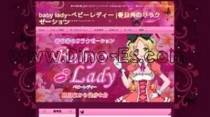 勝川駅近くのメンズエステ店舗（baby lady～ベビーレディー） | DINOエステ（ディノエステ）