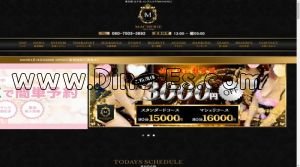 北千住の「MACHERIE マシェリ」電話番号：080-7503-3892