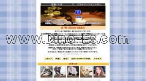 大宮(京都)の「絆～きずな～」電話番号：070-5659-5664