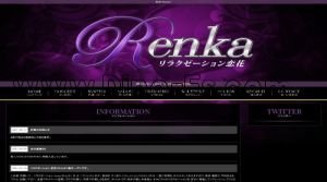 八幡宿駅近くのメンズエステ店舗（恋花～Renka～） | DINOエステ（ディノエステ）