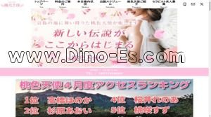 京都の「桃色天使」電話番号：080-7230-9893