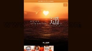 水道町駅近くのメンズエステ店舗（遥。～HARUKA～） | DINOエステ（ディノエステ）