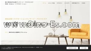 高松(香川)の「和音～わおん～」電話番号：070-9035-0322