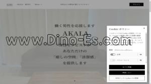 新潟の「AKALA」電話番号：025-282-5500