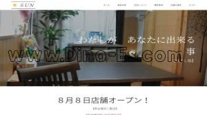 首里駅近くのメンズエステ店舗（ほぐし処 SUN～サン～） | DINOエステ（ディノエステ）