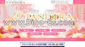 堺筋本町駅近くのメンズエステ店舗（PANDORA） | DINOエステ（ディノエステ）