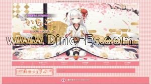 成岩駅近くのメンズエステ店舗（いちご） | DINOエステ（ディノエステ）