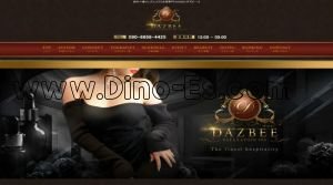 麻布十番駅近くのメンズエステ店舗（DAZBEE ～ダズビー～） | DINOエステ（ディノエステ）