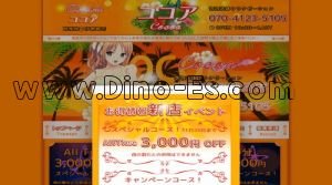 伊勢崎駅近くのメンズエステ店舗（ココア） | DINOエステ（ディノエステ）