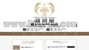 盛岡駅近くのメンズエステ店舗（盛岡屋） | DINOエステ（ディノエステ）