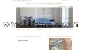 新松戸の「La vie libre～ラ ヴィ リーブル」電話番号：080-4872-4044