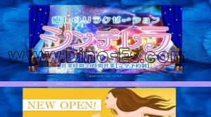 金山(愛知)の「シンデレラ」電話番号：080-8450-9638