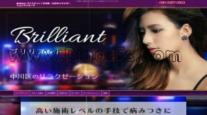 尾頭橋の「Brilliant～ブリリアント」電話番号：090-3957-0822