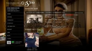 福島(大阪)の「レイスパ～Lei Spa～」電話番号：050-5800-8338