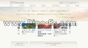 東中野の「Orient spa～オリエントスパ～」電話番号：070-4177-3120