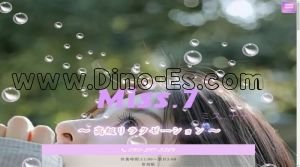 草加の「Miss.7 ミスナナ」電話番号：090-2117-3289