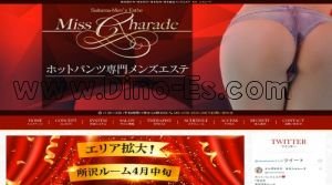 新越谷駅(ミス シャレード)のホームページや公式サイトです