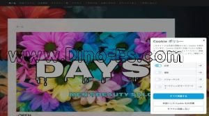 国定の「DAYS」電話番号：070-4359-7869
