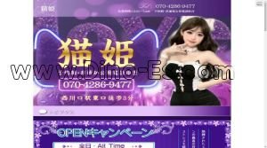 西川口駅近くのメンズエステ店舗（猫姫） | DINOエステ（ディノエステ）