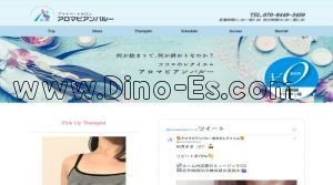 福島(大阪)の「アロマビアンバルー」電話番号：070-8449-3459
