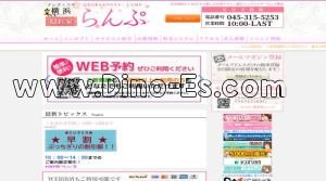 阪東橋の「らんぷ横浜店」電話番号：045-315-5253