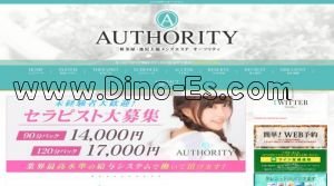 三軒茶屋駅(AUTHORITY～オーソリティ～)のホームページや公式サイトです