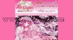 吉祥寺の「アンティーク」電話番号：080-7138-8924
