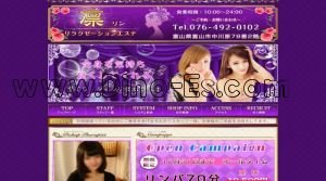 大泉(富山)の「凛～リン」電話番号：076-492-0102