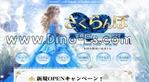 本厚木の「さくらんぼ」電話番号：070-4531-0327