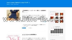 堺筋本町の「O＆P～オイル＆パウダー～」電話番号：080-8120-6042