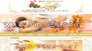国分寺駅近くのメンズエステ店舗（Lucky） | DINOエステ（ディノエステ）