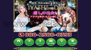 草津(滋賀)の「癒しの出会い」電話番号：080-2588-0393