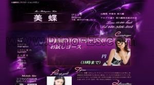 竜王の「美蝶」電話番号：080-9816-8118