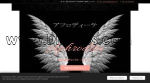 浜松の「Aphrodita」電話番号：053-545-3911