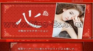 小牧の「心～こころ」電話番号：080-8695-9533