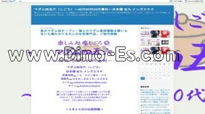 日本橋(大阪)の「マダム四五六」電話番号：080-6075-0456