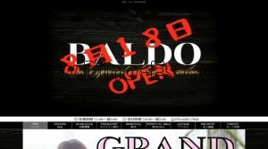 立川駅近くのメンズエステ店舗（BALDO） | DINOエステ（ディノエステ）
