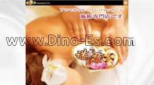 新静岡駅近くのメンズエステ店舗（迷恋） | DINOエステ（ディノエステ）