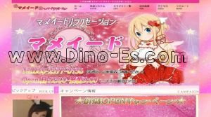 二子玉川の「マメイード」電話番号：080-2577-0136