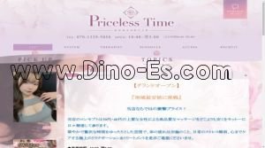 秋葉原の「Priceless Time かけがえのないとき」電話番号：070-1339-5050