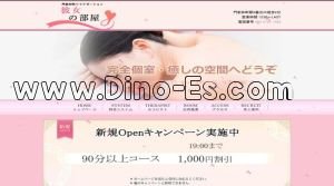 門前仲町の「彼女の部屋」電話番号：080-9153-1022