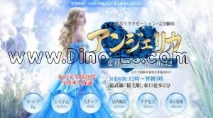 稲毛駅近くのメンズエステ店舗（アンジェリカ） | DINOエステ（ディノエステ）