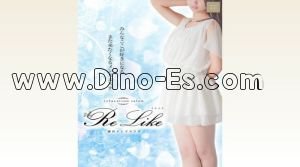 蒲田の「Re Like～リライク～」電話番号：070-1217-3399