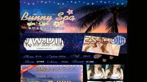 本厚木の「Bunny Spa ～バニースパ～」電話番号：070-3643-7790